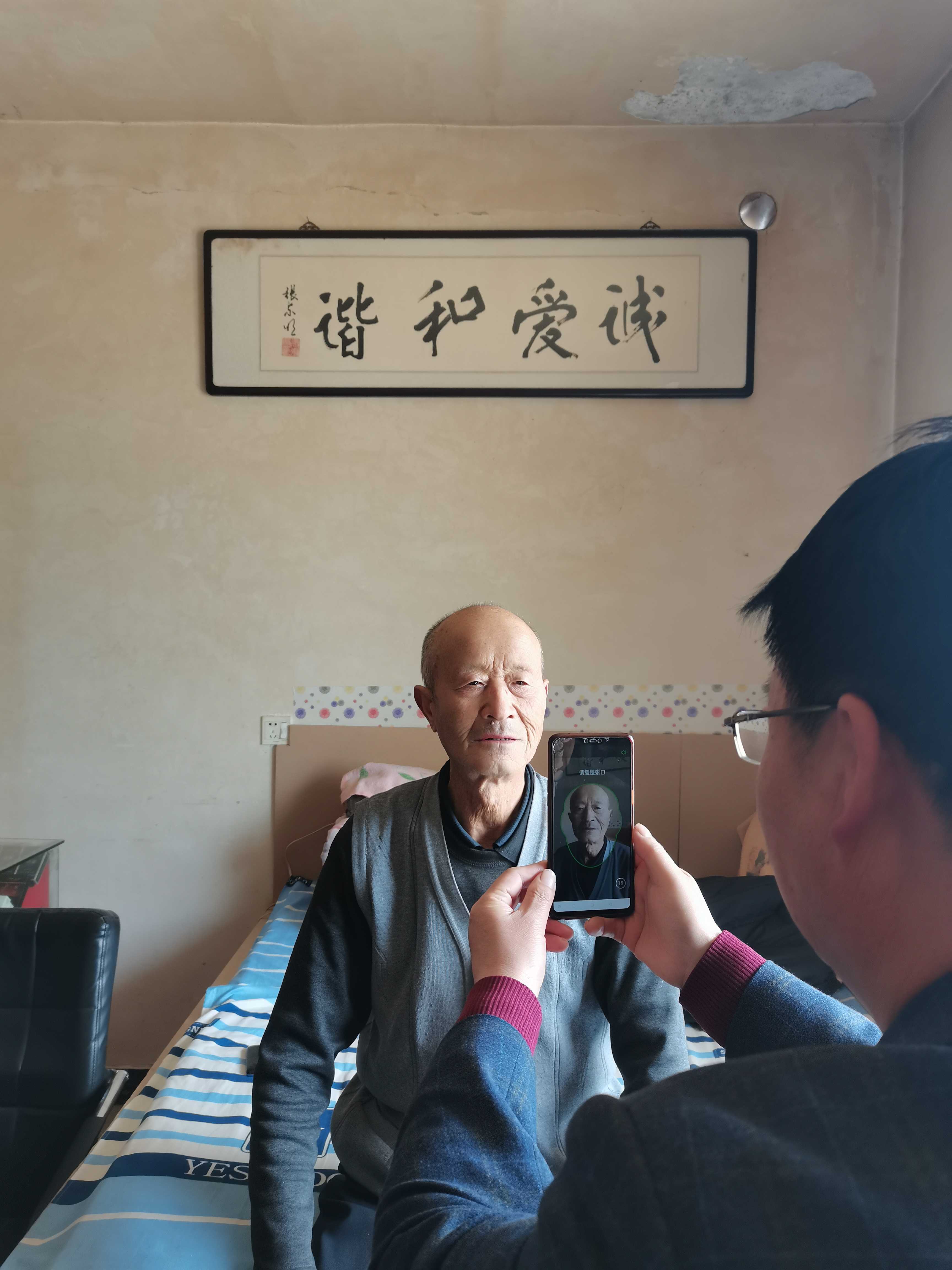 养老认证4.jpg
