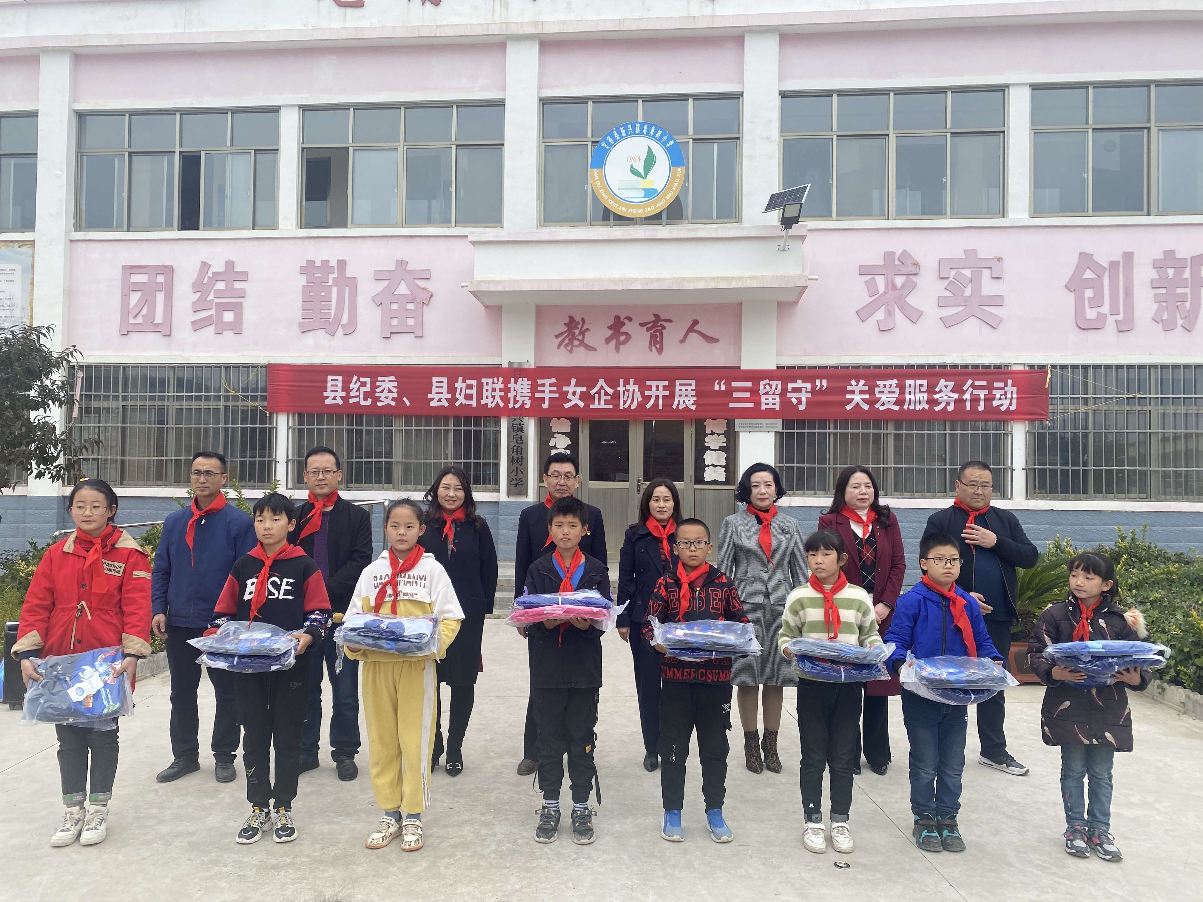 皂角树爱心活动1.jpg