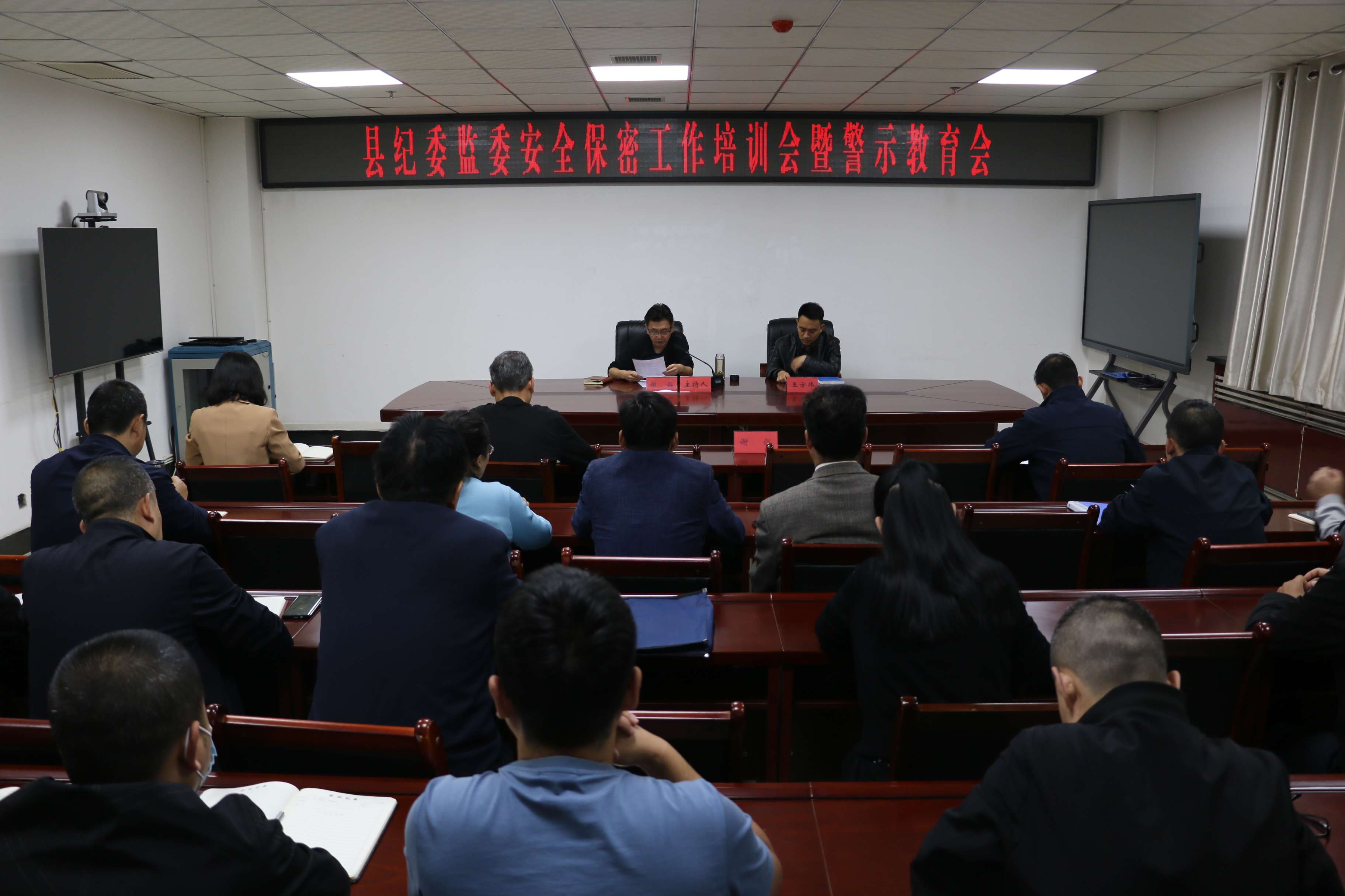 安全保密会-1.jpg