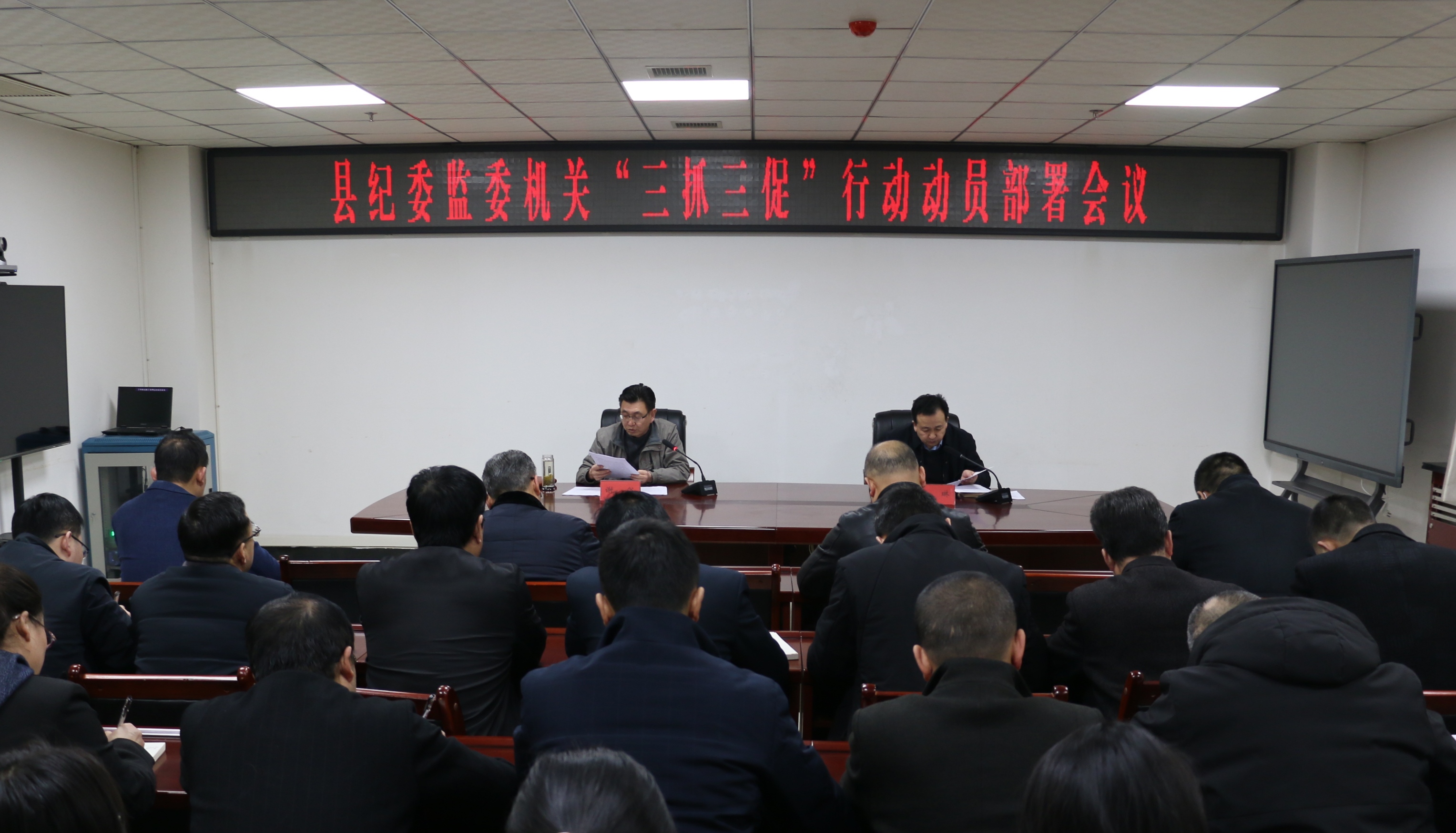 机关三抓三促动员会议.jpg 机关三抓三促动员会议.jpg